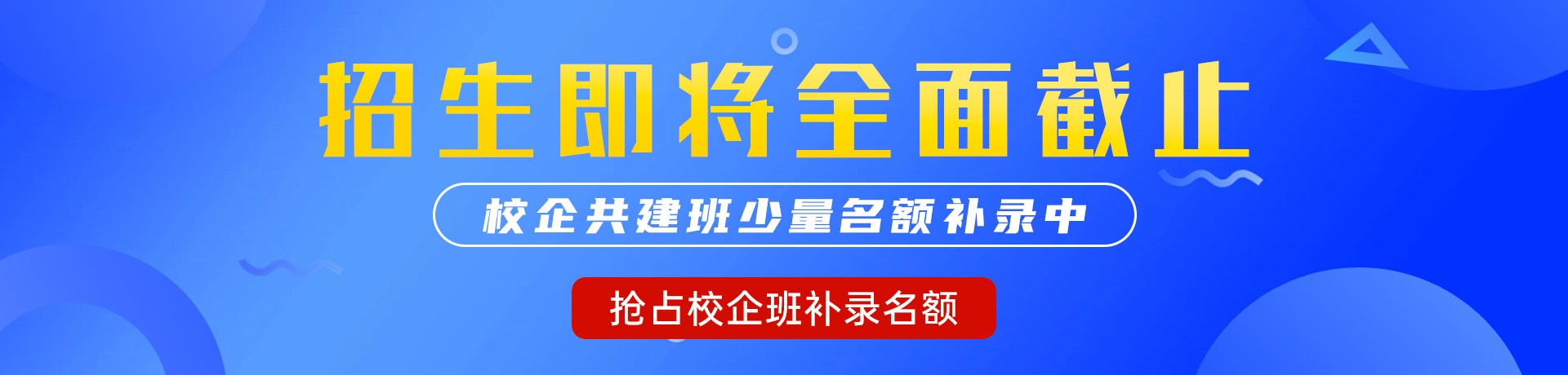 大鸡吧草我免费"校企共建班"